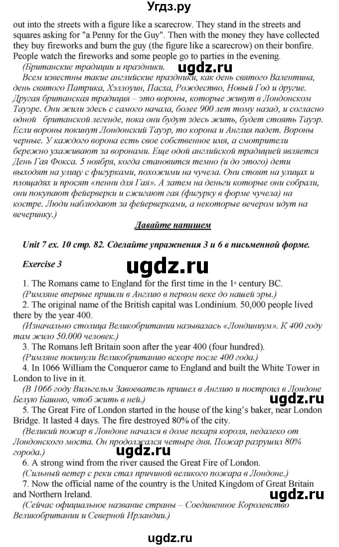 ГДЗ (Решебник) по английскому языку 6 класс О.В. Афанасьева / часть 1. страница / 82(продолжение 6)