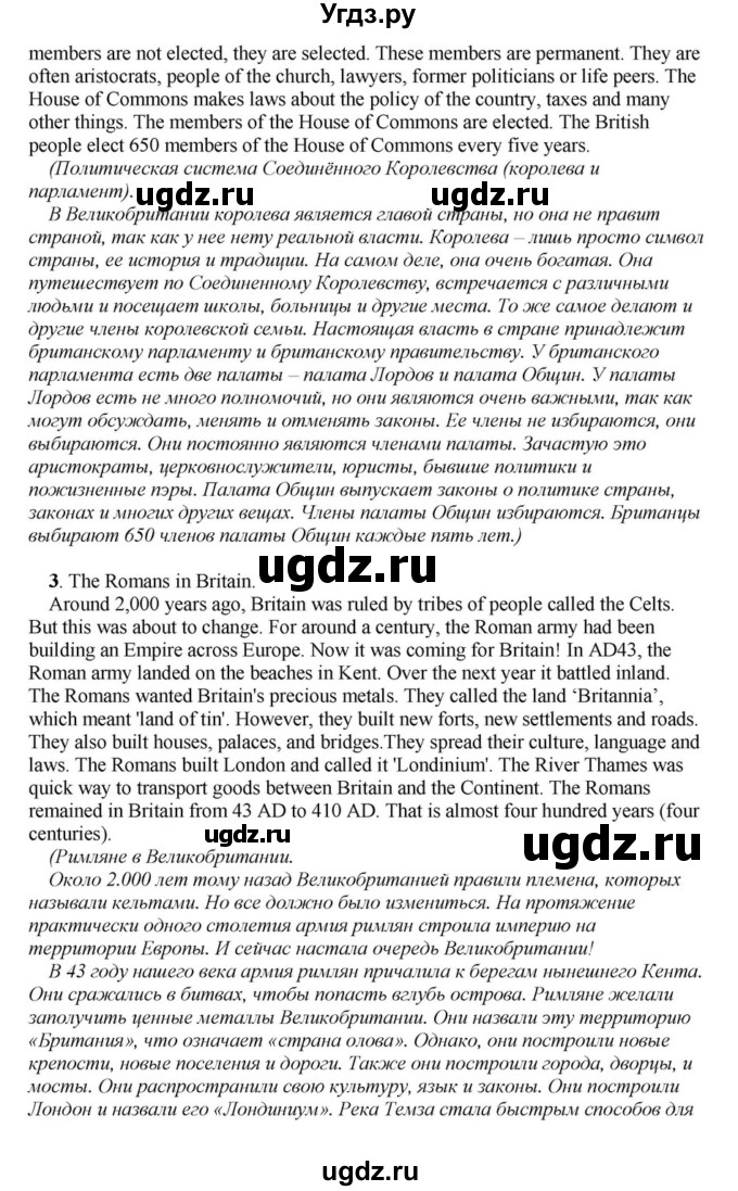 ГДЗ (Решебник) по английскому языку 6 класс О.В. Афанасьева / часть 1. страница / 82(продолжение 9)