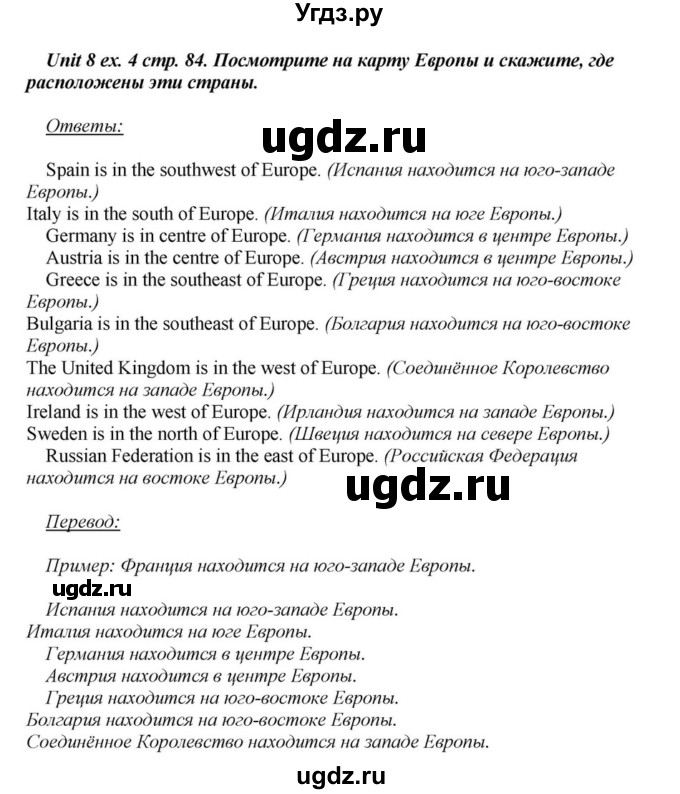 ГДЗ (Решебник) по английскому языку 6 класс О.В. Афанасьева / часть 1. страница / 84