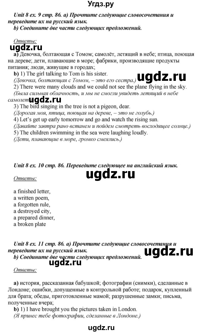 ГДЗ (Решебник) по английскому языку 6 класс О.В. Афанасьева / часть 1. страница / 86(продолжение 2)