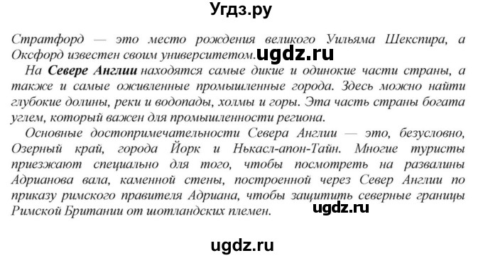 ГДЗ (Решебник) по английскому языку 6 класс О.В. Афанасьева / часть 1. страница / 90-91(продолжение 4)