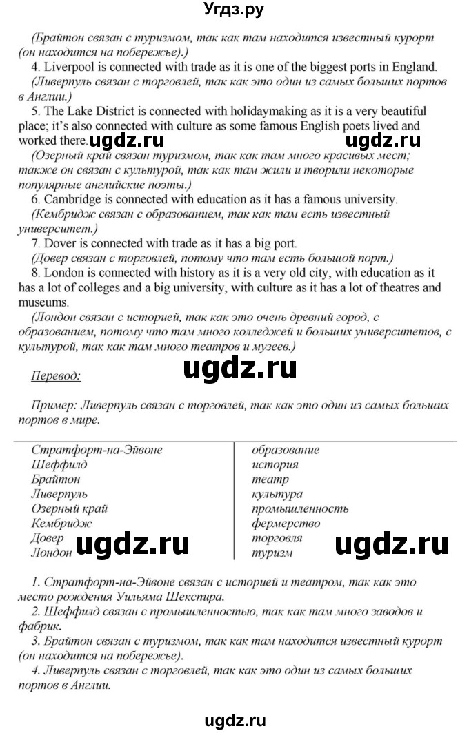 ГДЗ (Решебник) по английскому языку 6 класс О.В. Афанасьева / часть 1. страница / 97(продолжение 2)