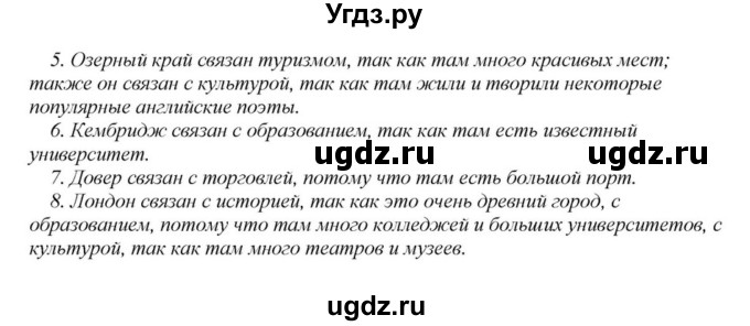 ГДЗ (Решебник) по английскому языку 6 класс О.В. Афанасьева / часть 1. страница / 97(продолжение 3)