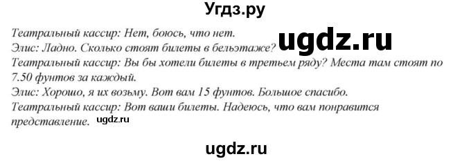 ГДЗ (Решебник) по английскому языку 6 класс О.В. Афанасьева / часть 2. страница / 10(продолжение 5)