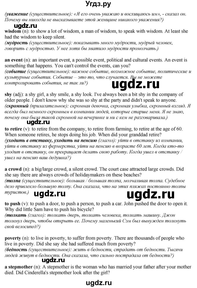 ГДЗ (Решебник) по английскому языку 6 класс О.В. Афанасьева / часть 2. страница / 100(продолжение 2)