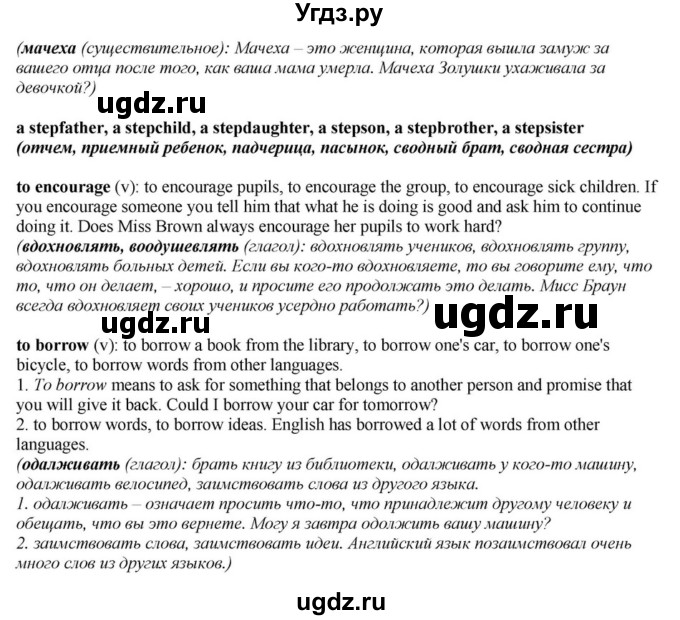 ГДЗ (Решебник) по английскому языку 6 класс О.В. Афанасьева / часть 2. страница / 100(продолжение 3)