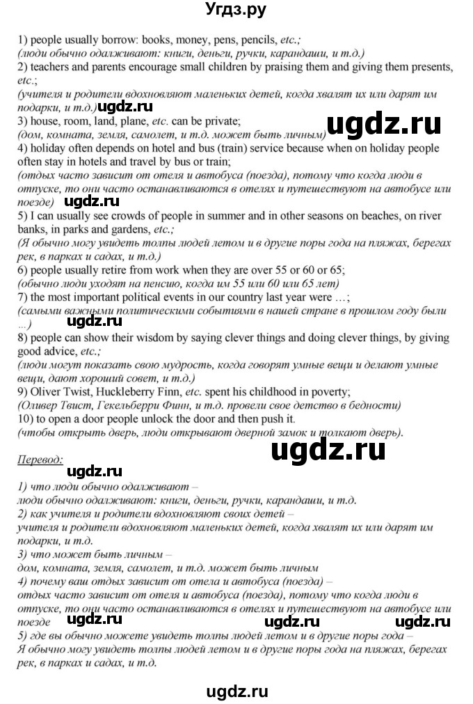 ГДЗ (Решебник) по английскому языку 6 класс О.В. Афанасьева / часть 2. страница / 102(продолжение 2)