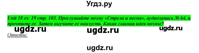 ГДЗ (Решебник) по английскому языку 6 класс О.В. Афанасьева / часть 2. страница / 103