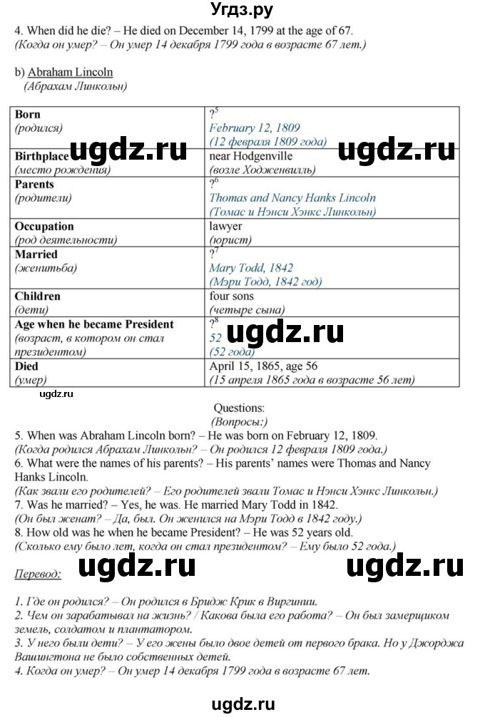 ГДЗ (Решебник) по английскому языку 6 класс О.В. Афанасьева / часть 2. страница / 107(продолжение 3)