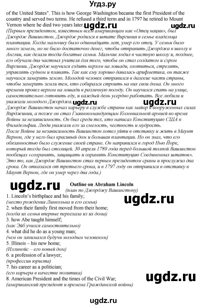 ГДЗ (Решебник) по английскому языку 6 класс О.В. Афанасьева / часть 2. страница / 107(продолжение 5)