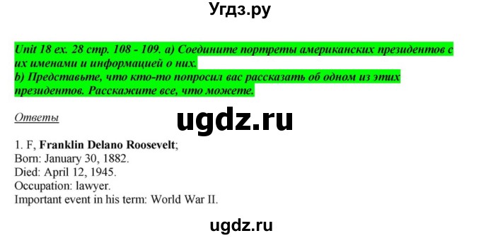 ГДЗ (Решебник) по английскому языку 6 класс О.В. Афанасьева / часть 2. страница / 108