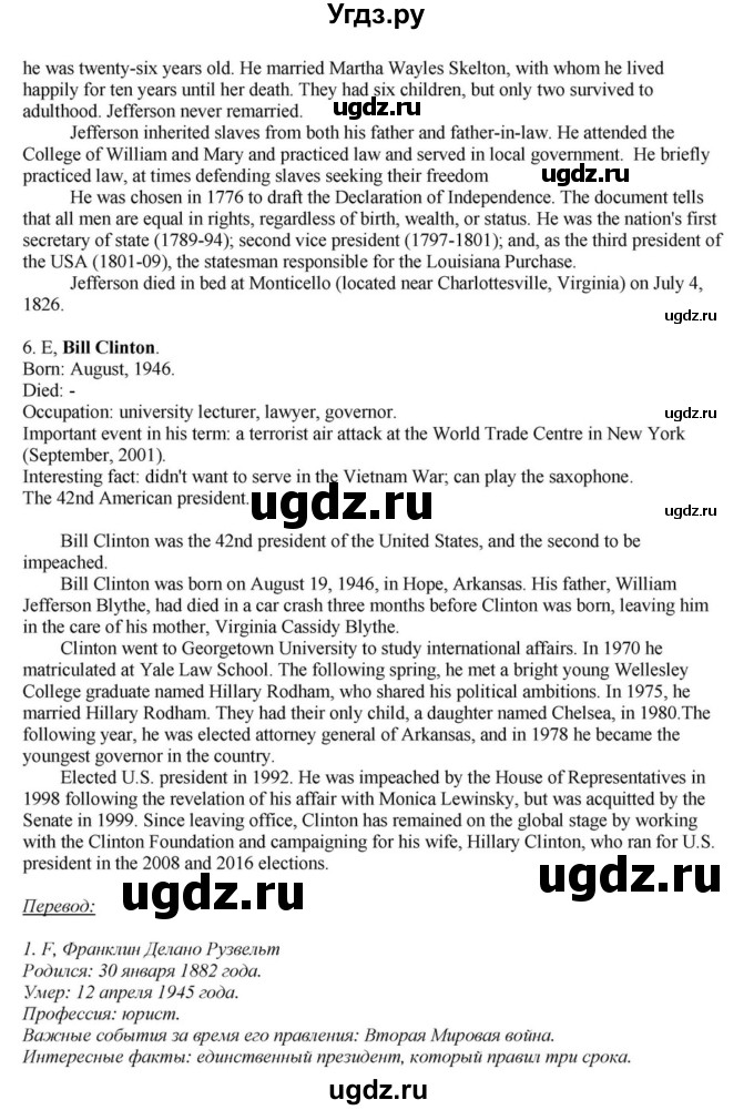 ГДЗ (Решебник) по английскому языку 6 класс О.В. Афанасьева / часть 2. страница / 108(продолжение 5)