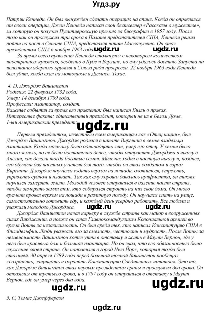 ГДЗ (Решебник) по английскому языку 6 класс О.В. Афанасьева / часть 2. страница / 108(продолжение 8)