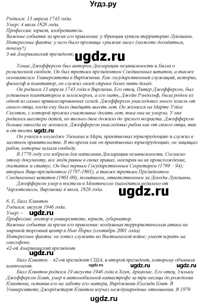 ГДЗ (Решебник) по английскому языку 6 класс О.В. Афанасьева / часть 2. страница / 108(продолжение 9)