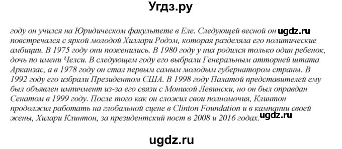 ГДЗ (Решебник) по английскому языку 6 класс О.В. Афанасьева / часть 2. страница / 108(продолжение 10)