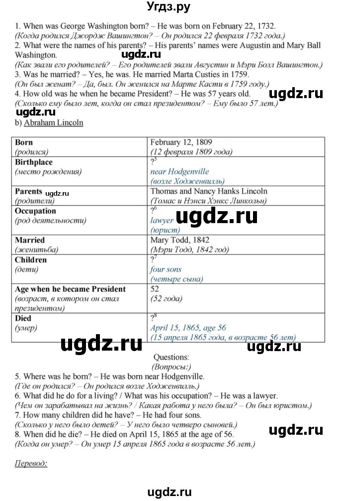 ГДЗ (Решебник) по английскому языку 6 класс О.В. Афанасьева / часть 2. страница / 109(продолжение 6)