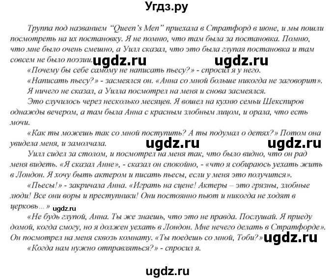 ГДЗ (Решебник) по английскому языку 6 класс О.В. Афанасьева / часть 2. страница / 11-13(продолжение 4)