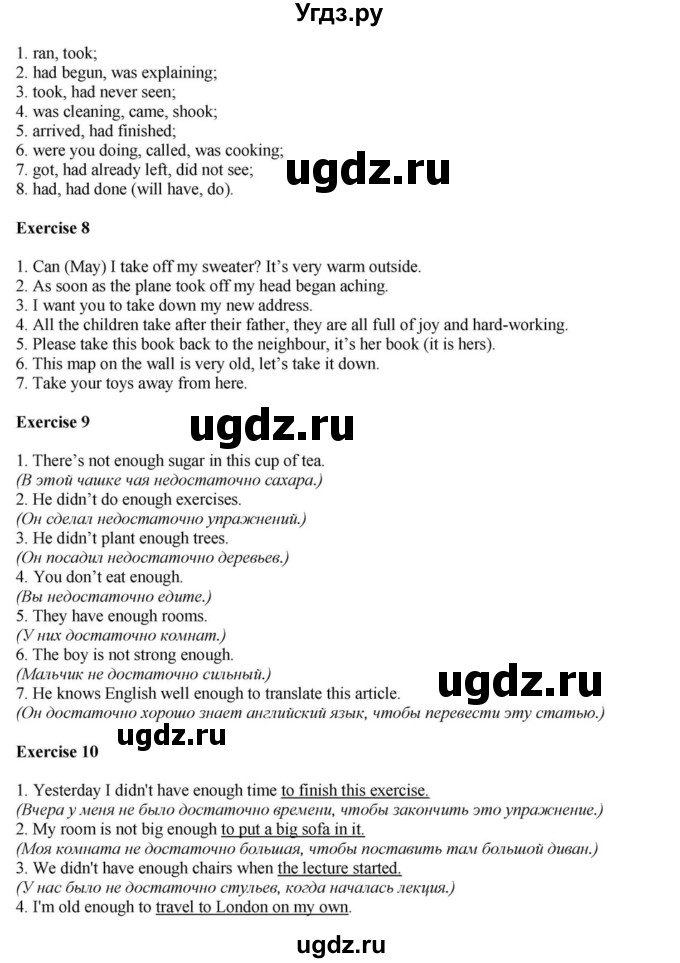 ГДЗ (Решебник) по английскому языку 6 класс О.В. Афанасьева / часть 2. страница / 110(продолжение 2)