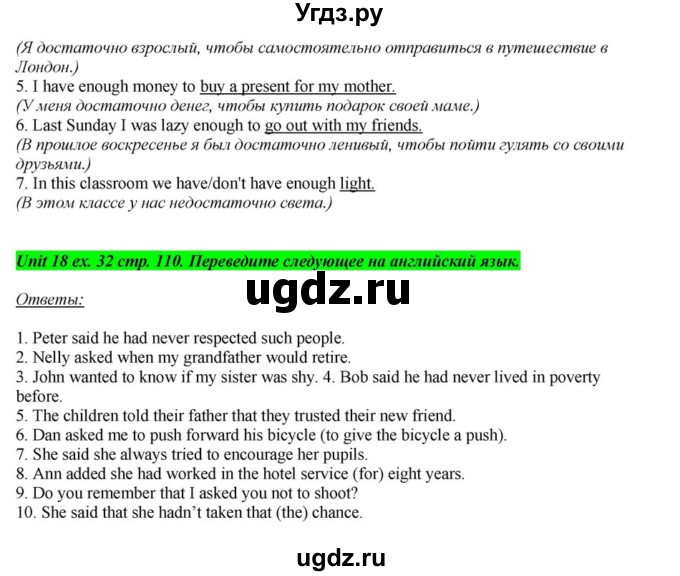 ГДЗ (Решебник) по английскому языку 6 класс О.В. Афанасьева / часть 2. страница / 110(продолжение 3)