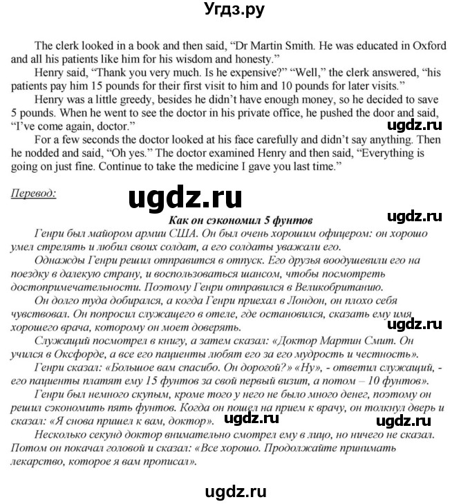 ГДЗ (Решебник) по английскому языку 6 класс О.В. Афанасьева / часть 2. страница / 111(продолжение 6)