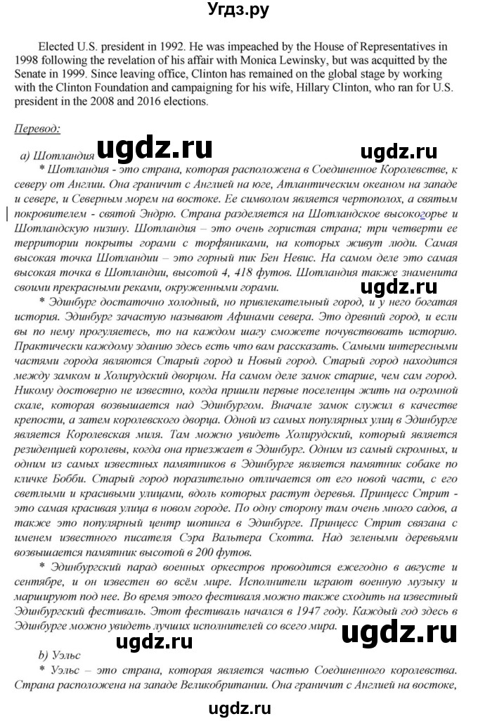 ГДЗ (Решебник) по английскому языку 6 класс О.В. Афанасьева / часть 2. страница / 112(продолжение 7)