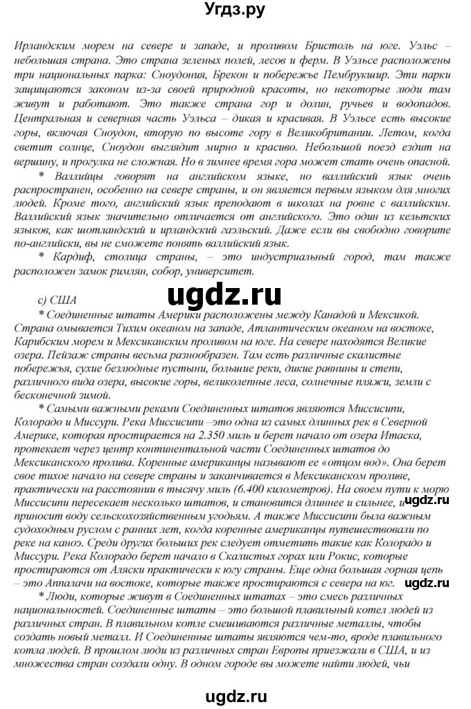 ГДЗ (Решебник) по английскому языку 6 класс О.В. Афанасьева / часть 2. страница / 112(продолжение 8)