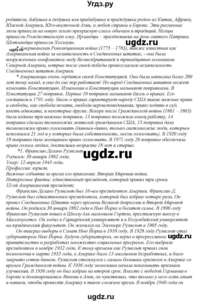 ГДЗ (Решебник) по английскому языку 6 класс О.В. Афанасьева / часть 2. страница / 112(продолжение 9)