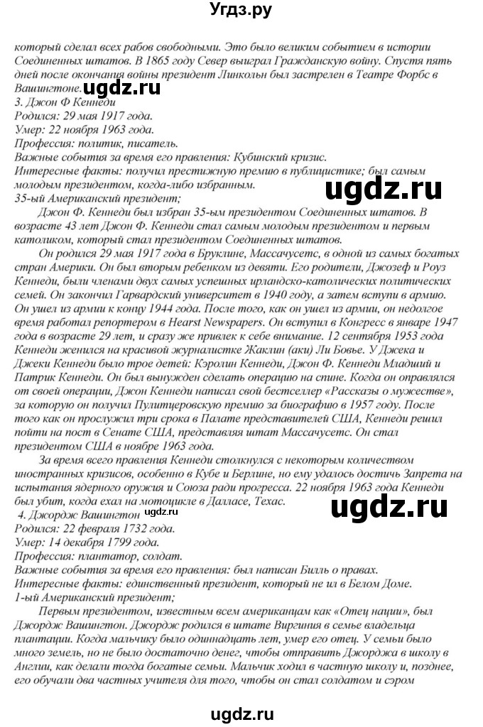 ГДЗ (Решебник) по английскому языку 6 класс О.В. Афанасьева / часть 2. страница / 112(продолжение 11)