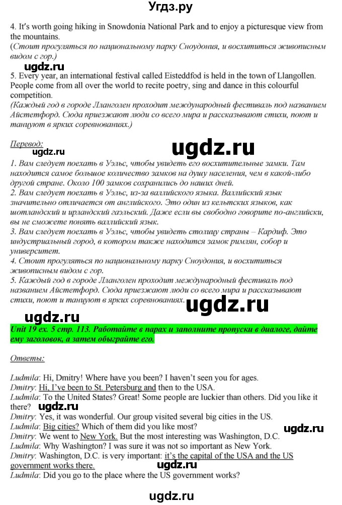 ГДЗ (Решебник) по английскому языку 6 класс О.В. Афанасьева / часть 2. страница / 113(продолжение 2)