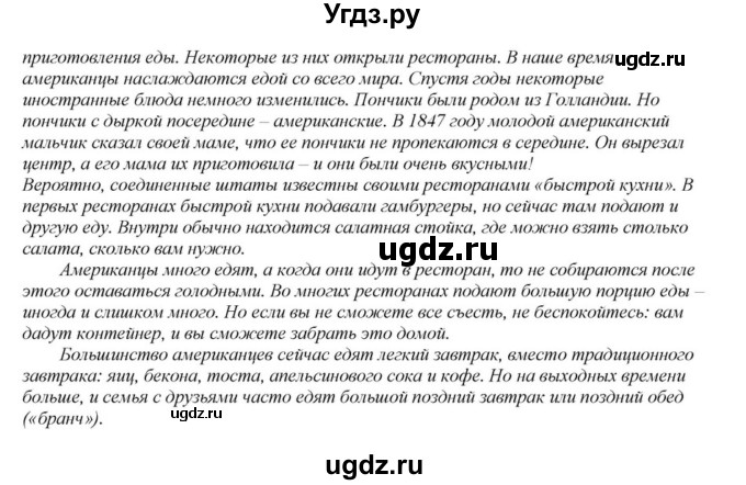 ГДЗ (Решебник) по английскому языку 6 класс О.В. Афанасьева / часть 2. страница / 114(продолжение 5)