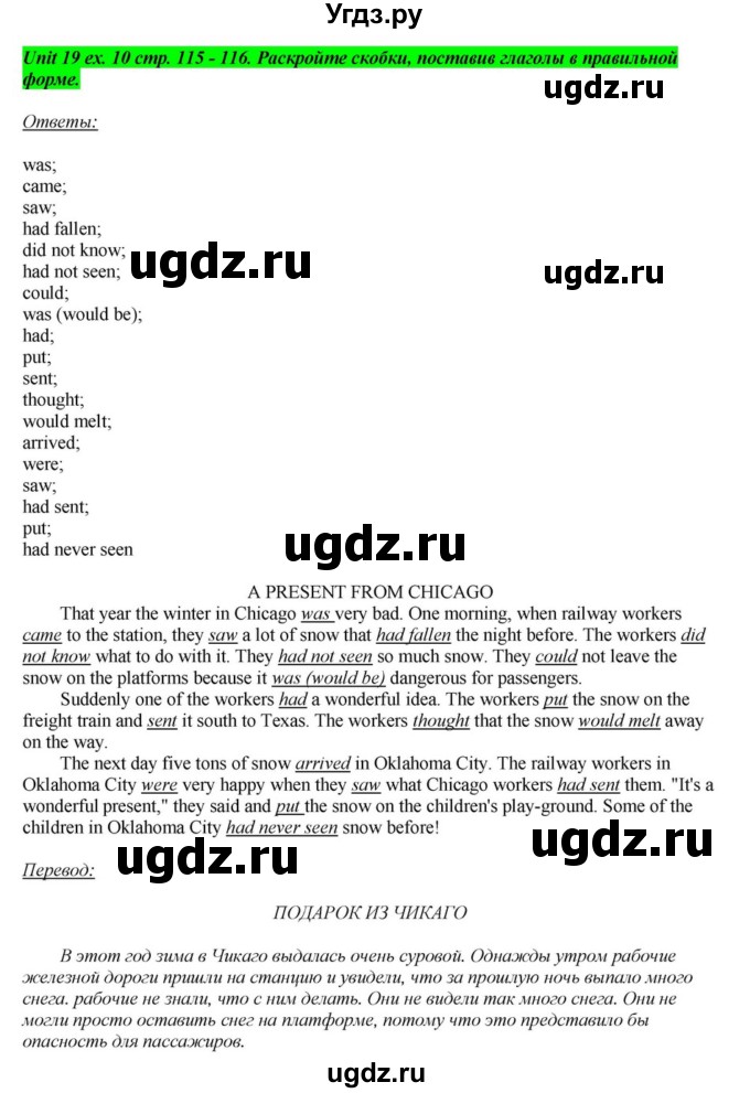 ГДЗ (Решебник) по английскому языку 6 класс О.В. Афанасьева / часть 2. страница / 115(продолжение 5)