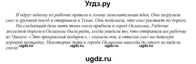 ГДЗ (Решебник) по английскому языку 6 класс О.В. Афанасьева / часть 2. страница / 115(продолжение 6)