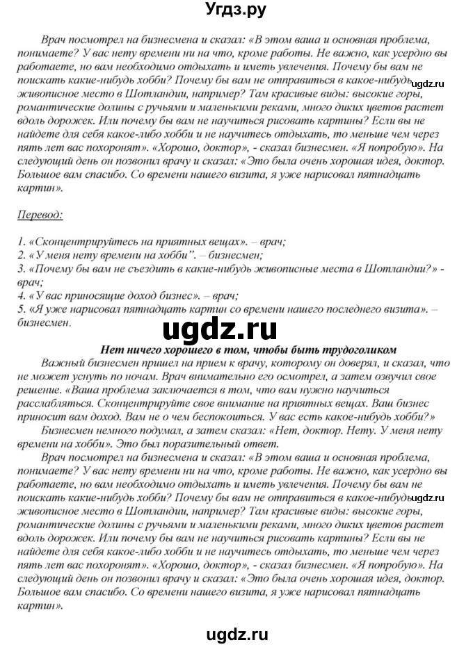 ГДЗ (Решебник) по английскому языку 6 класс О.В. Афанасьева / часть 2. страница / 116(продолжение 3)