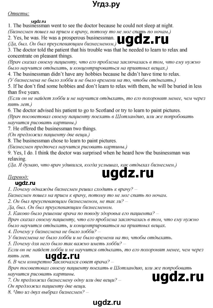 ГДЗ (Решебник) по английскому языку 6 класс О.В. Афанасьева / часть 2. страница / 117(продолжение 2)