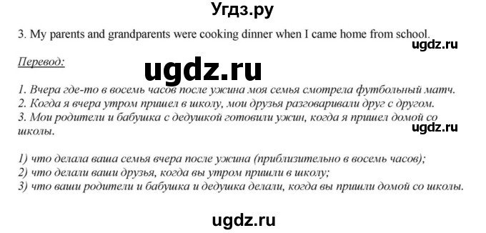 ГДЗ (Решебник) по английскому языку 6 класс О.В. Афанасьева / часть 2. страница / 119(продолжение 3)