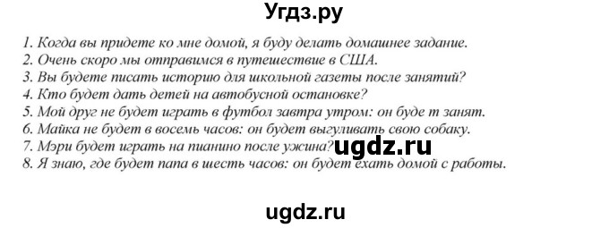 ГДЗ (Решебник) по английскому языку 6 класс О.В. Афанасьева / часть 2. страница / 120(продолжение 2)