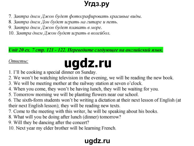 ГДЗ (Решебник) по английскому языку 6 класс О.В. Афанасьева / часть 2. страница / 121(продолжение 2)