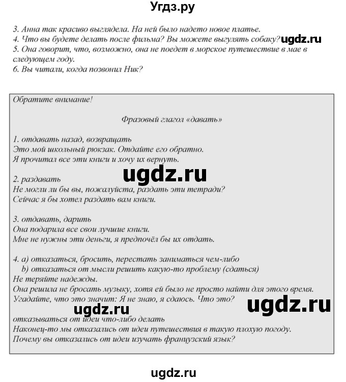 ГДЗ (Решебник) по английскому языку 6 класс О.В. Афанасьева / часть 2. страница / 122(продолжение 2)