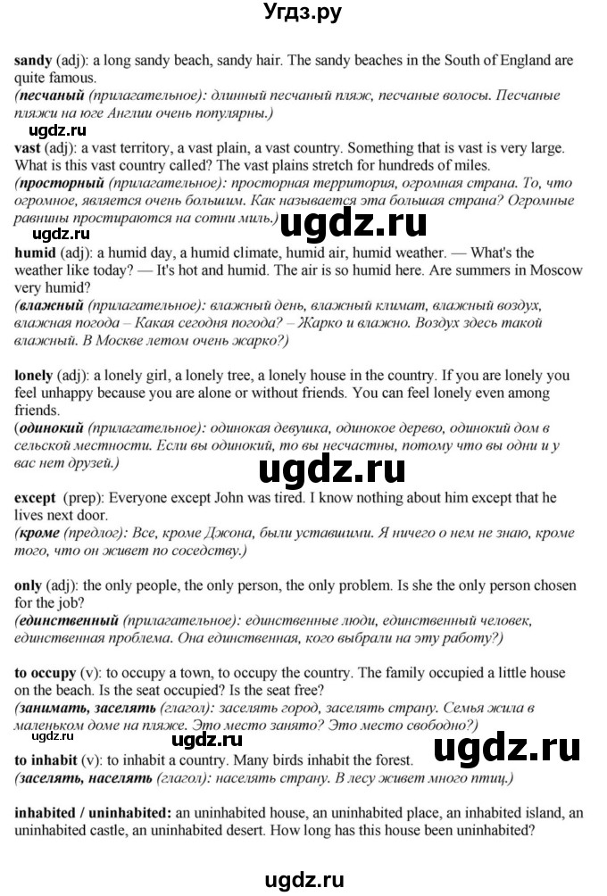 ГДЗ (Решебник) по английскому языку 6 класс О.В. Афанасьева / часть 2. страница / 124(продолжение 3)