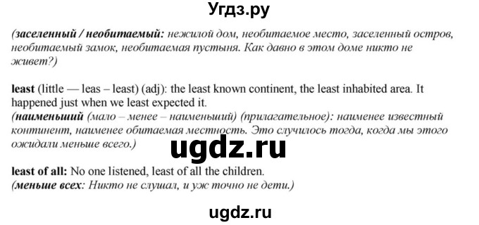 ГДЗ (Решебник) по английскому языку 6 класс О.В. Афанасьева / часть 2. страница / 124(продолжение 4)