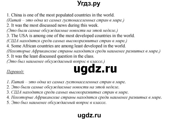 ГДЗ (Решебник) по английскому языку 6 класс О.В. Афанасьева / часть 2. страница / 125(продолжение 3)