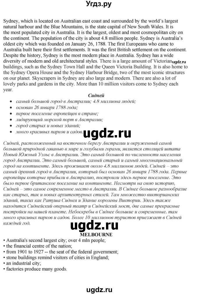 ГДЗ (Решебник) по английскому языку 6 класс О.В. Афанасьева / часть 2. страница / 131(продолжение 3)