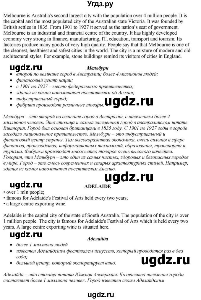 ГДЗ (Решебник) по английскому языку 6 класс О.В. Афанасьева / часть 2. страница / 131(продолжение 4)