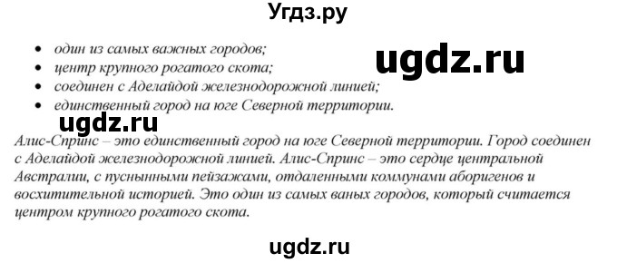 ГДЗ (Решебник) по английскому языку 6 класс О.В. Афанасьева / часть 2. страница / 131(продолжение 7)