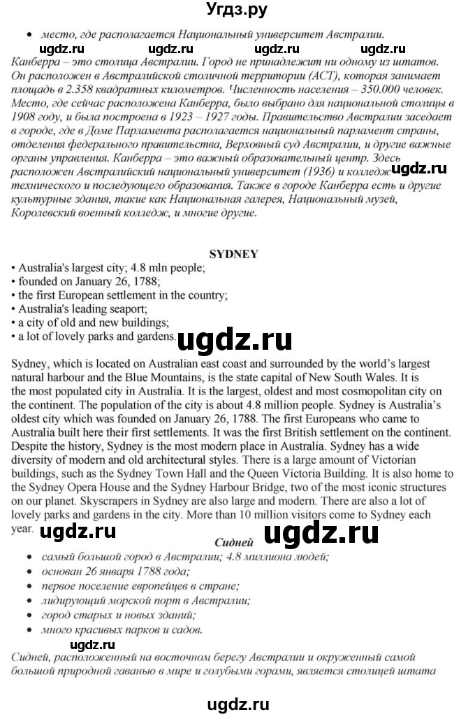 ГДЗ (Решебник) по английскому языку 6 класс О.В. Афанасьева / часть 2. страница / 132(продолжение 2)