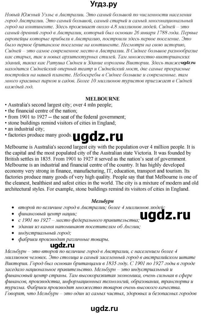 ГДЗ (Решебник) по английскому языку 6 класс О.В. Афанасьева / часть 2. страница / 132(продолжение 3)