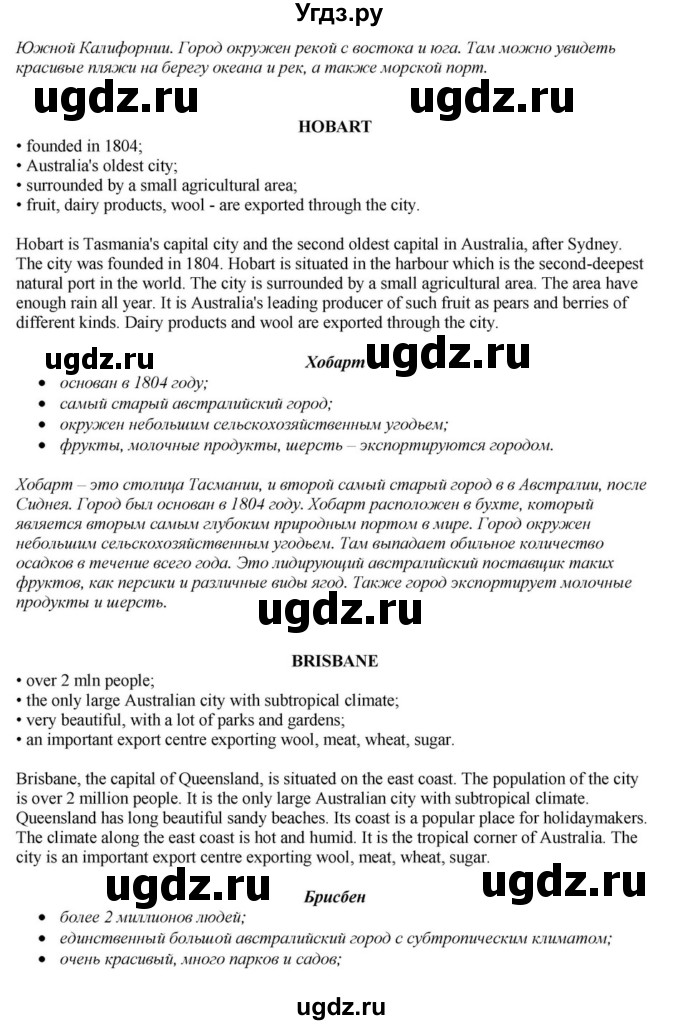 ГДЗ (Решебник) по английскому языку 6 класс О.В. Афанасьева / часть 2. страница / 132(продолжение 5)