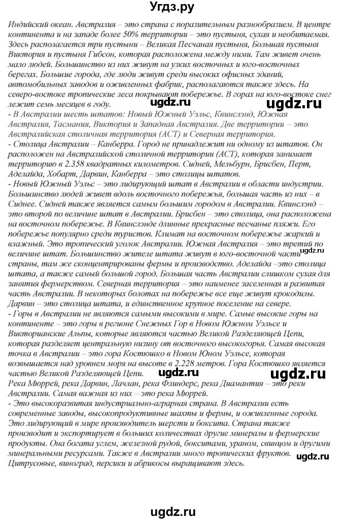 ГДЗ (Решебник) по английскому языку 6 класс О.В. Афанасьева / часть 2. страница / 132(продолжение 8)