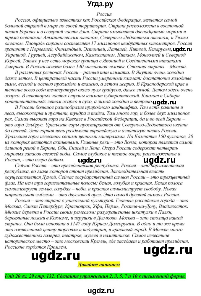 ГДЗ (Решебник) по английскому языку 6 класс О.В. Афанасьева / часть 2. страница / 132(продолжение 10)