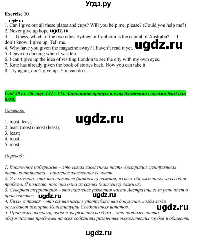 ГДЗ (Решебник) по английскому языку 6 класс О.В. Афанасьева / часть 2. страница / 132(продолжение 12)